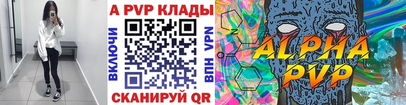 купить  сайты  Озёрск  Альфа ПВП Соль 