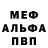 Метадон кристалл John Ivanchyk