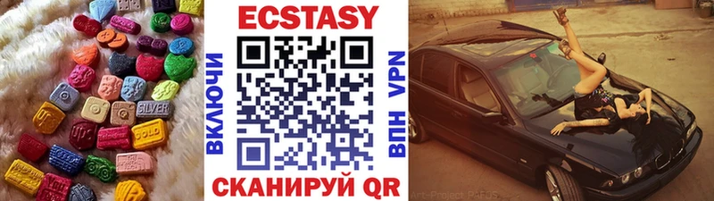 ЭКСТАЗИ 280мг  Озёрск 
