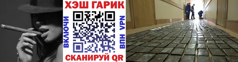 Гашиш VHQ  Озёрск 