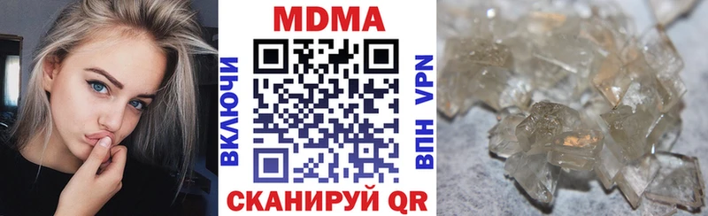 MDMA молли  Озёрск 