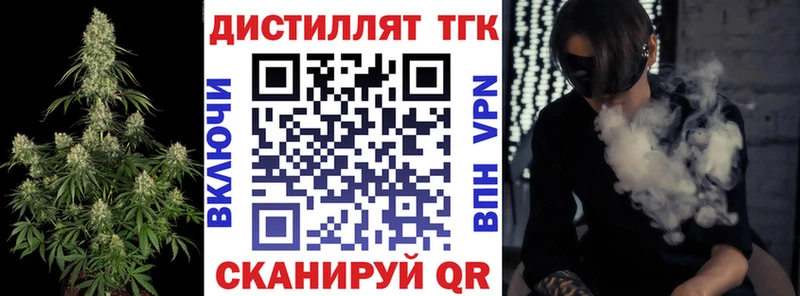 ТГК концентрат  Озёрск 